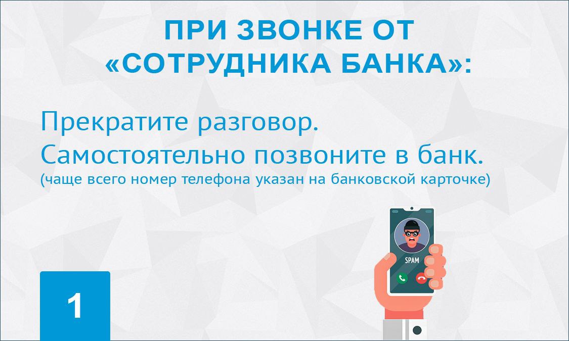 Генеральная прокуратура Российской Федерации предупреждает.