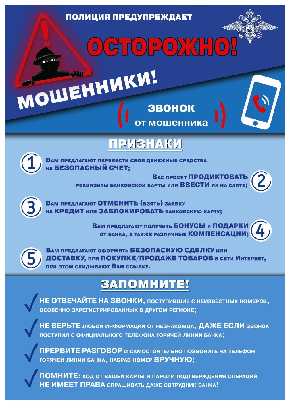 МВД России.